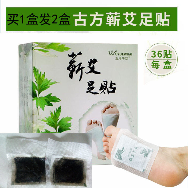 Buy 1 round 2 boxes Healthy mugwort sticker bamboo vinegar mugwort leaf lazy man foot patch sleep sticker spring wormwood hot compress foot patch