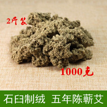 Qichun pure handmade Ai velvet bulk 1000g homemade Ai velvet bag Household beauty salon wild five years Chen moxibustion velvet