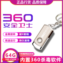  360u disk 64g computer mobile phone dual-use metal creative custom high-speed USB disk Car car mobile U disk
