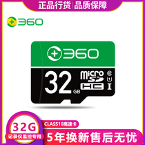  360 Driving recorder 32GB memory card TF card Surveillance camera Micro SD memory card Class10