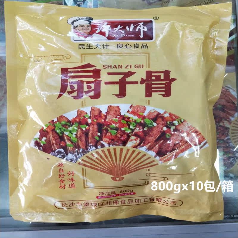 1 box Province Inner Xu Master fan Pork Ribs Pork Ribs Frozen Semi-finished Food Ingredients Hand Grip Bone Hotel Private Room