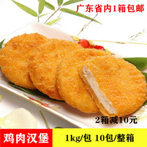 Na 100 Taste Chicken Burger Cake Semi-finished Commercial Fried Meat Pie Gold Field Burger Pie 1kg20 sheet