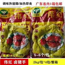 Wei Red floating Pork Hands Cooked cooked Halogen Pig Hooded Brine Hotel Ingredients 2kg 2kg Packs 5-6 5-6 * 4 Packs Of Boxes