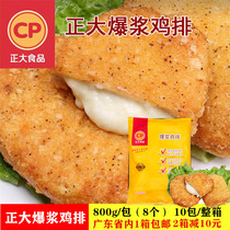 Right Big Popcorn Chicken Steak Cheese Sandwich Chicken Pickpocketing Frozen Fried Snack Cooked Products 800g Packs 8 Of 8 10 Packs Boxes