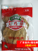 Liuhe chicken chops unwrapped powder Taiwan chicken chops semi-finished fried snacks chicken chops shop commercial 10kg50 box