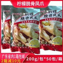 Whole box 50 packets of delicious salt to help with lemon debony Pineapple Frozen without bone Chicken Claws Unpacking READY-TO-EAT COOKED FOOD SNACK COLD DISH