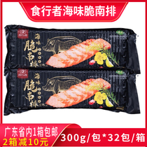 Food Mover Sea Taste Crisp South Platoon Cured Pork Neck Meat Frozen Fried Semi-finished Grilled Meat Fork Roast Meat Hotel Commercial
