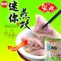 Anjing mini-swallow dumplings Taihu Yan dumplings 2 5kg packets of about 280 close to east cooking and spicy hot pot balls