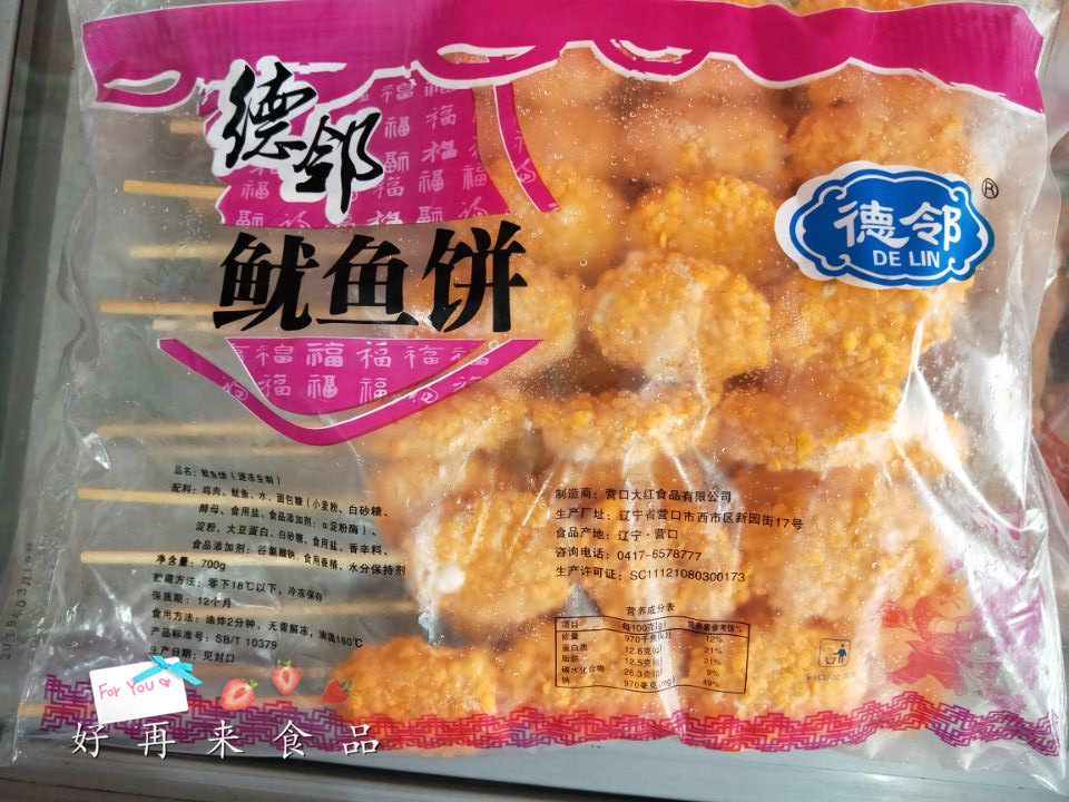 8 packs of crispy squid cakes, seafood fried snacks, 700g15 skewers, 8 bags and boxes