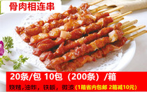 Bone and meat connected barbecue skewers chicken cartilage skewers chicken skewers barbecue fried semi-finished products 20 packs 10 packs 230 yuan