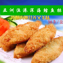 Asian fishing port deep sea cod sticks fried snacks hamburger cod steak restaurant with 1 08kg36 pieces 9 boxes