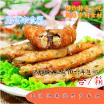 Asian Fishing Port Sea Tundra Fish Fried Restaurant Food Wrap Powder Multi Spring Fish 800g Boxes 35 Of 35 9 Box Box