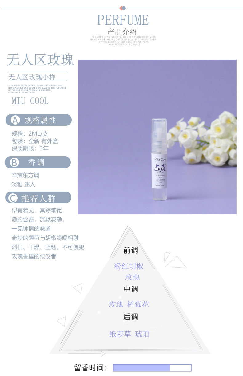 Miu cool no mans Land rose trắng lãng mạn bất tử mun giang hồ bài hát mẫu nước hoa siêu cedar - Nước hoa nước hoa very sery nữ