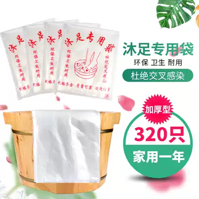 Disposable foot bath bag foot wash foot basin bucket plastic bag thick wash foot foot treatment bag hair