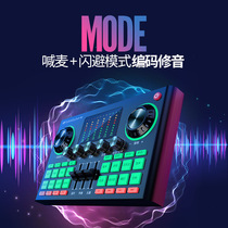 Landscape Microphone Sound Card Singing Live Numerical Control Tuning Anchor Intelligent Lifting Background Soundk Song Bluetooth Accompaniment