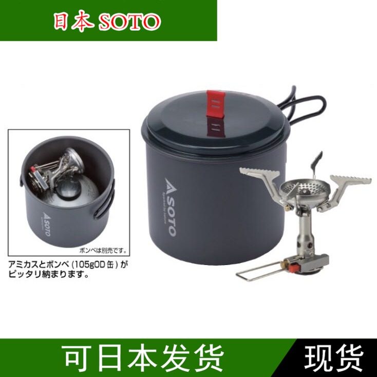 Japanese version SOTO outdoor gas furnace boiler suit windproof furnace end large capacity new SOD-320PC