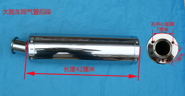 Golden Eagle Fujiang Long Horizon Grand Sports Car Xe máy Xe đạp Bộ phận ban đầu Ống xả Phần phía sau - Ống xả xe máy bo xe may
