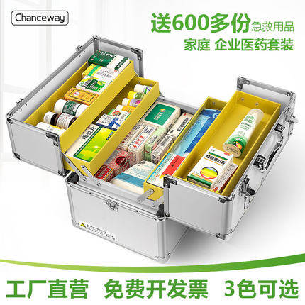 Large and small number of aluminum alloy double switch portable multilayer family with medicine box Medical box First aid box containing the consultation box