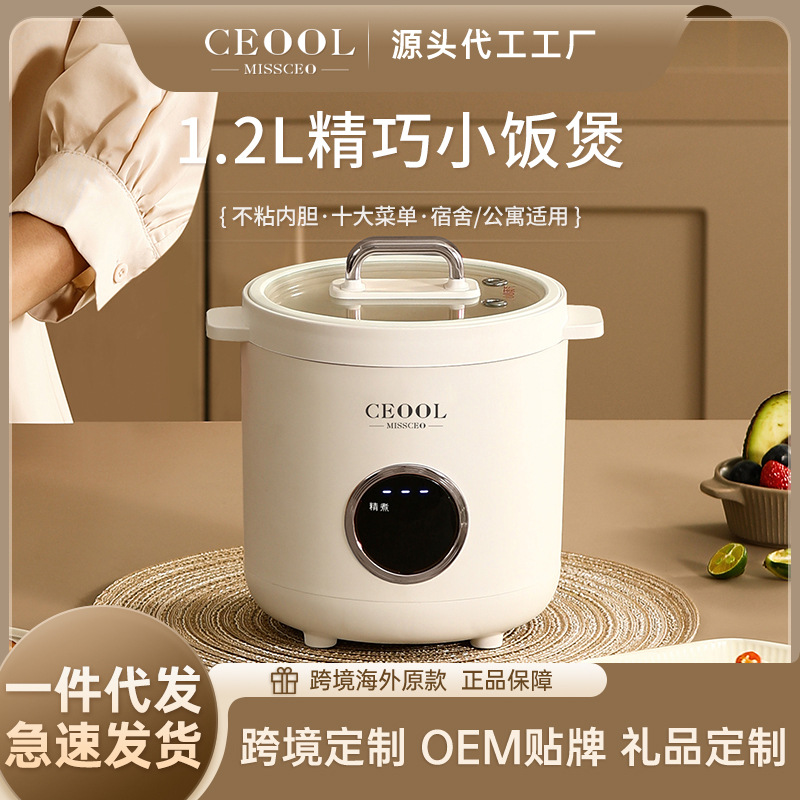 ceool President Miss 1 2L Dormitory Mini Rice Cooker Home Smart Personal Electric Rice Cooker Cooking Porridge Small Hot Pot-Taobao