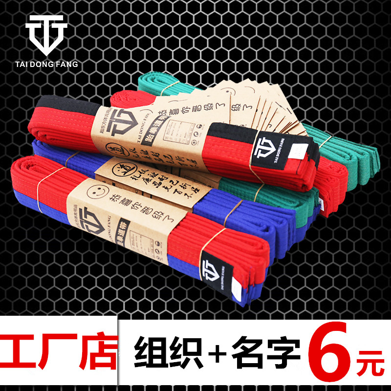 Taekwondo belt embroidered word black belt taekwondo belt ribbon white custom red and black embroidered cotton core children's belt
