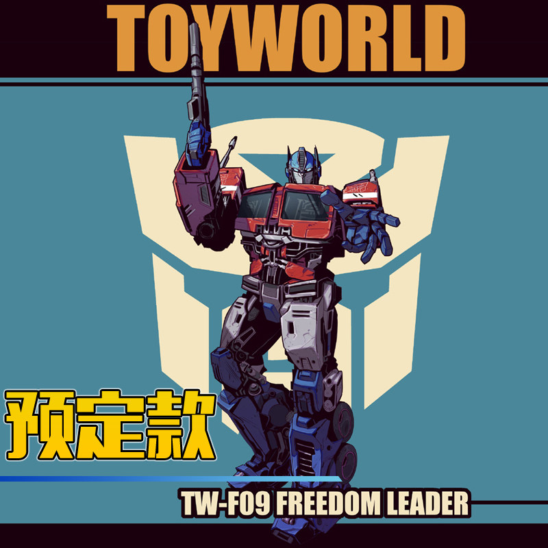 toyworld freedom leader