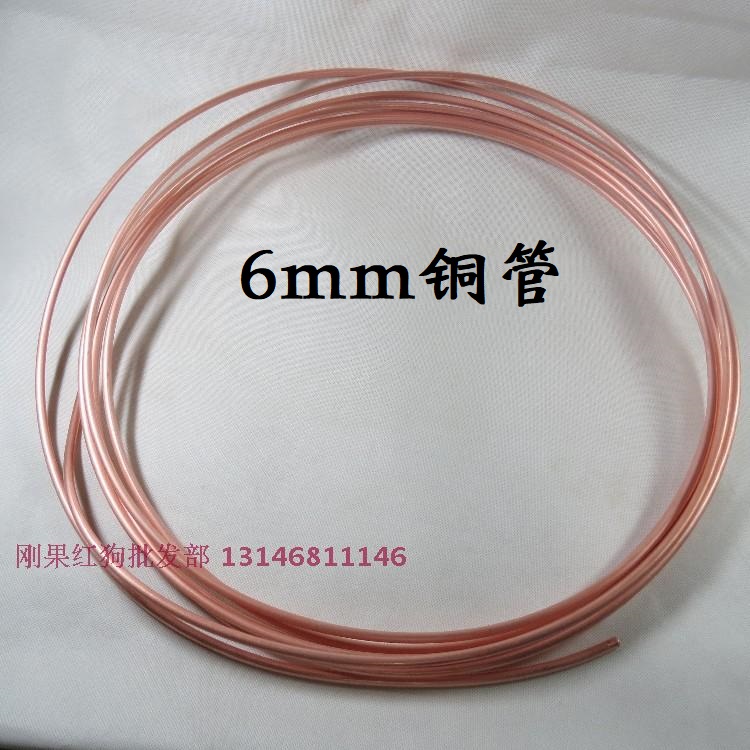 6mm copper tube 6mm alcohol oil copper tube six copper tube burner accessories corrosion-resistant copper tube