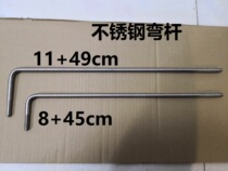 Stainless steel bending rod burner oil pipe oil rod 1 point thread