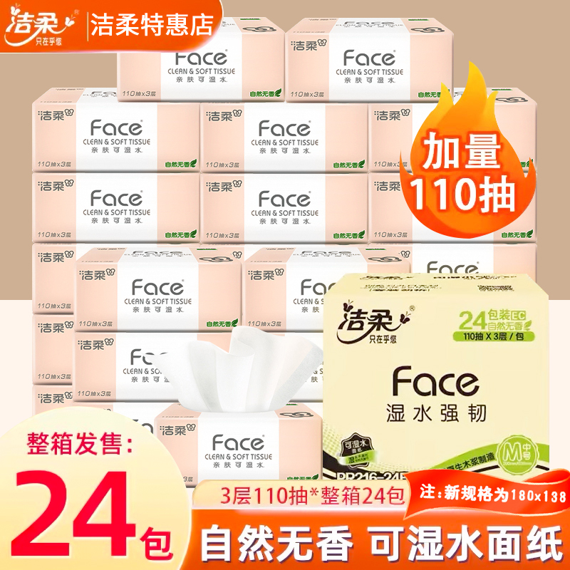 Jierou Tissue Paper 24 Packs Whole Box Unscented Paper Towels Household Facial Tissue Napkins Affordable Toilet Paper Jierou Tissue Paper 24 Packs Whole Box Unscented Paper Towels Household Facial Tissue Napkins Affordable Toilet Paper