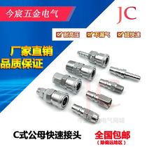 AIR TOOLS Trachea NAIL gun Air compressor 8MM trachea C type QUICK connector SM SF SH SP20 30 40