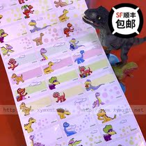 Dinosaur name sticker Boy cartoon name sticker Taiwan genuine waterproof wear-resistant book stationery sticker name strip