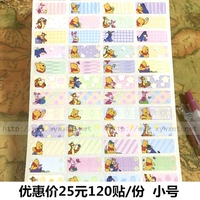 Маленькая наклейка ②120 (обратите внимание на имя+шрифт)