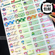 Water beads elf little animal girl cute name sticker name sticker Taiwan genuine waterproof and wear-resistant small fish Bay