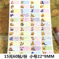 Небольшая наклейка ②60 (обратите внимание на имя+шрифт)