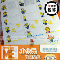 Xiaobing Yellow Man cartoon cute name sticker waterproof and wear-resistant water Cup stationery student name sticker