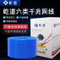 Anpuchao six types of network cable 058 oxygen-free copper cat6 network cable gigabit network cable shielded wire 300 meters national standard
