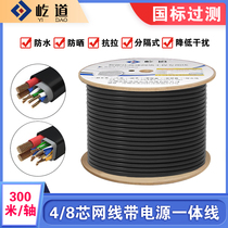 Oxygen-free copper outdoor network integrated line pure copper 4-core 8-core network cable with power monitoring integrated line 300 meters