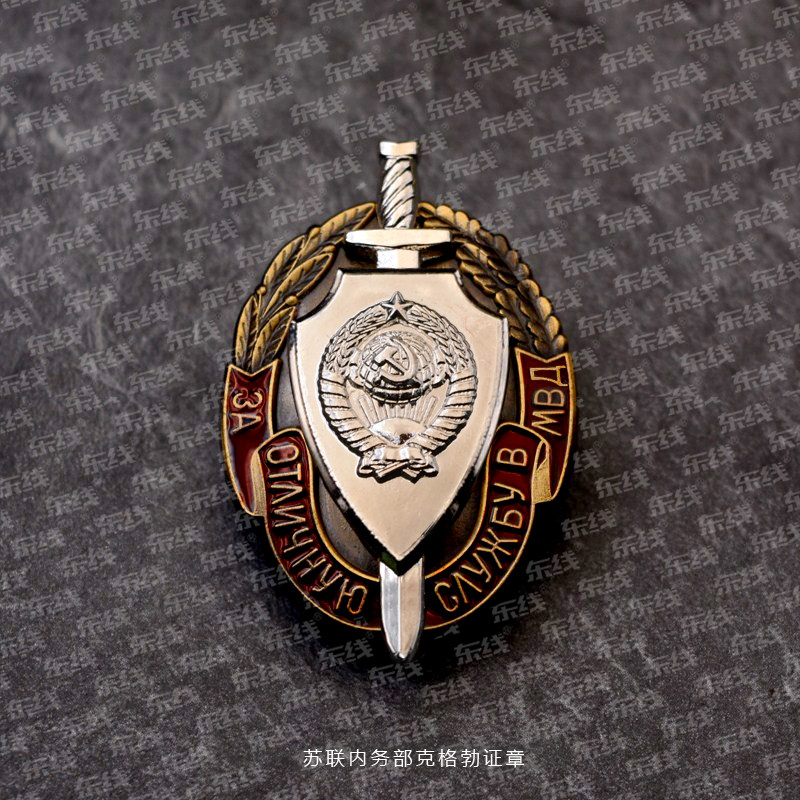 Renewing the KGB CCA Badge of the Ministry of Interior of the Russian Soviet Union