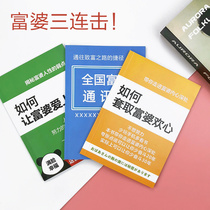 How to win the favor of the rich Let the rich woman fall in love with your notebook ins tide address book funny book