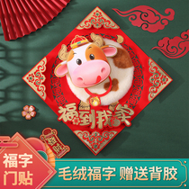 Multiple layers 2021 Niu Niu Fu to my family Footypo post Fortposting Flocking Cloth Material for Chinese New Year Footie Plush External Door Bull