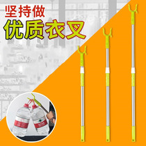 Bold clothes bar Japanese retractable clothes stand clothes fork pole balcony coat hangers