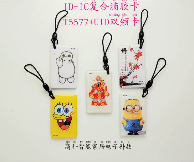 ID IC composite drip card T5577 UID can be repeatedly erased dual frequency buckle induction access control copy card elevator card