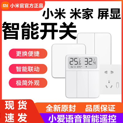 Xiaomi Mijia smart screen display switch single open double switch three open single control voice control temperature and humidity display wall panel