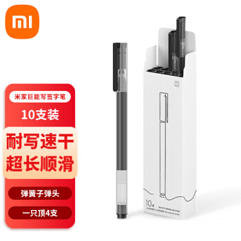 Xiaomi giant can write gel pens 10 packs of black red color signature office supplies business exam water-based pen