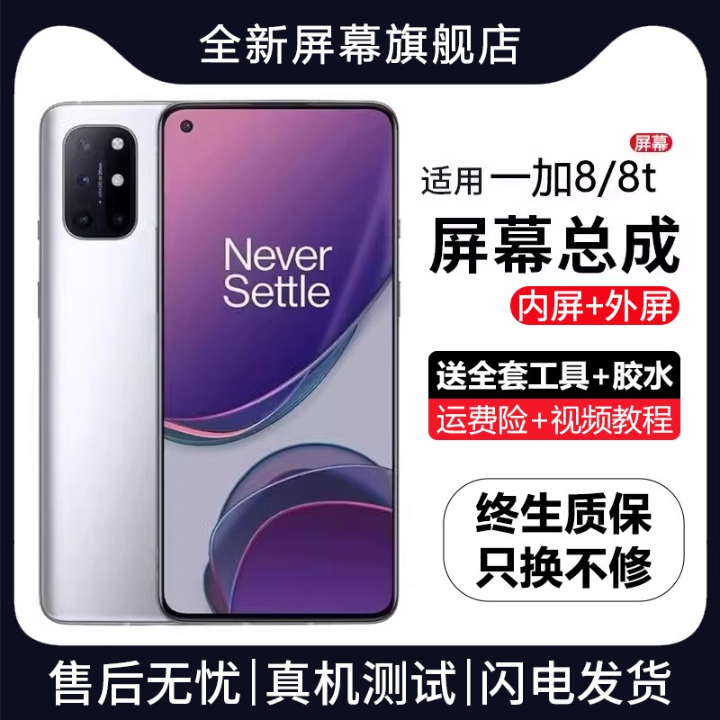 Original Screen Assembly with Frame for Oneplus 8 and Oneplus 8t, Brand New Internal and External Display for Oneplus 8t