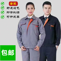Spring and autumn work clothes mens and womens uniforms factory service labor insurance tooling printed embroidery long-sleeved suit zipper tooling