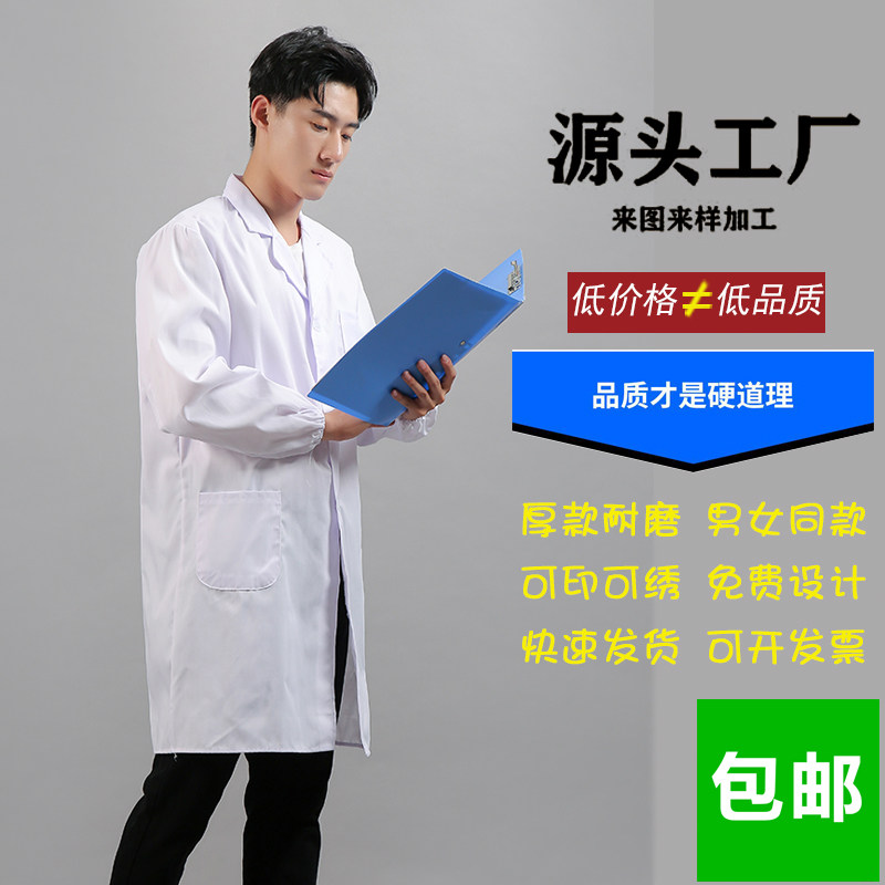 White coat work clothes food factory clothes laboratory tooling health clothes uniforms custom men and women long-sleeved printing embroidery