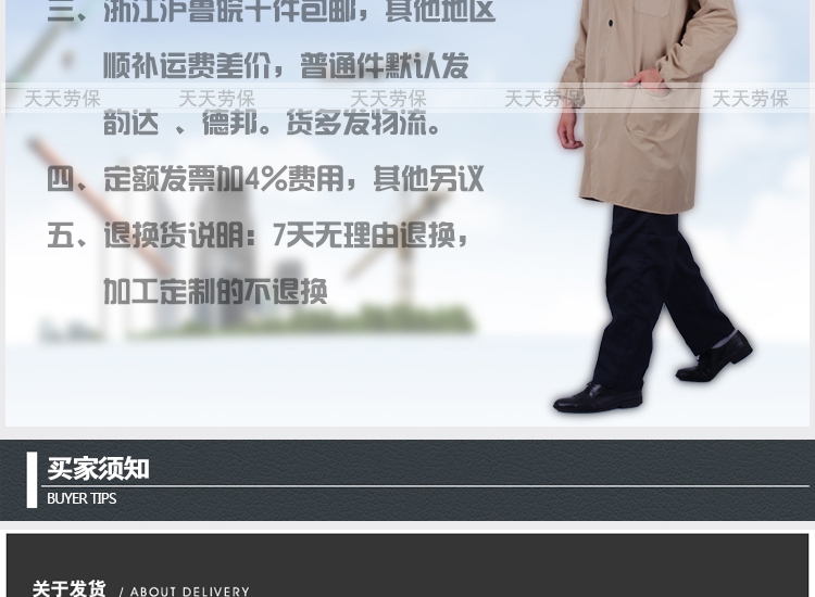 Vêtement de travail en polyester - Ref 1912838 Image 53