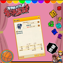 Street basketball props Mall 12 30 days 25 class 11 package all styles of self - selected paper shipment