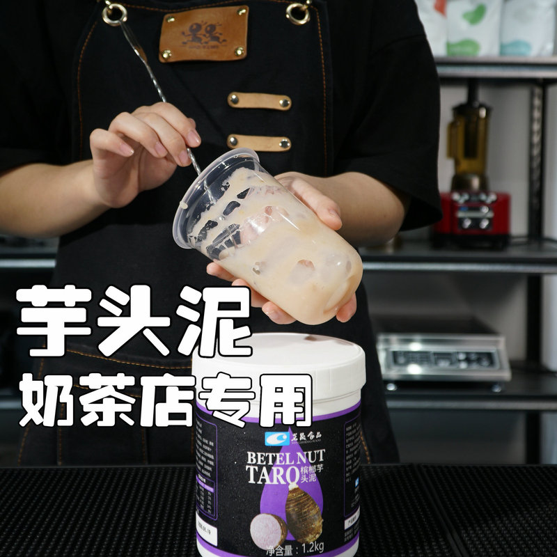 Taro Milk Tea Shop Special Canned Taro, Liupu Taro Puree Powder, Popular Winter Hot Drink Milk Tea Recipe, Bubble Tea