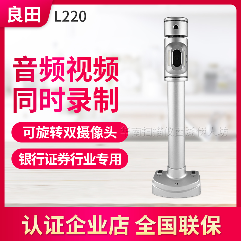 Liangtian L220 dual camera professional office audio film to record home teaching online live course at the same time